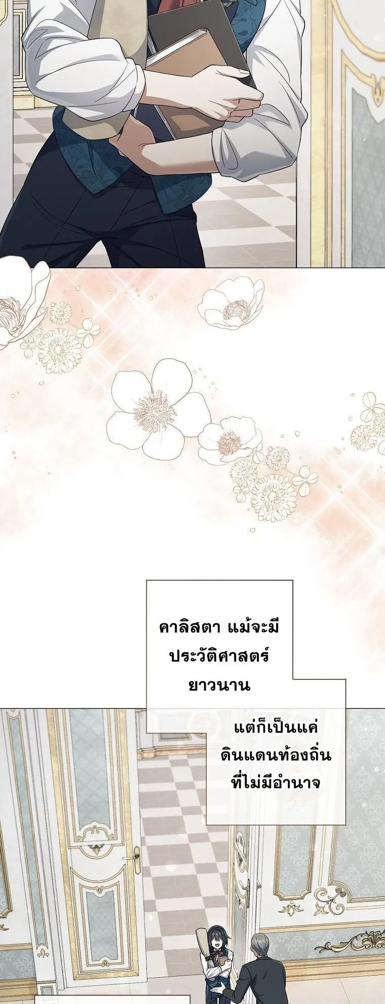 Magic Lord ตอนที่ 10 หน้า 57