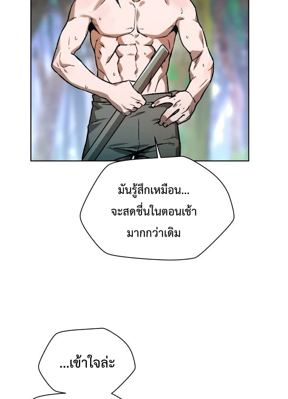 Helmut: The Forsaken Child ตอนที่ 5 หน้า 31