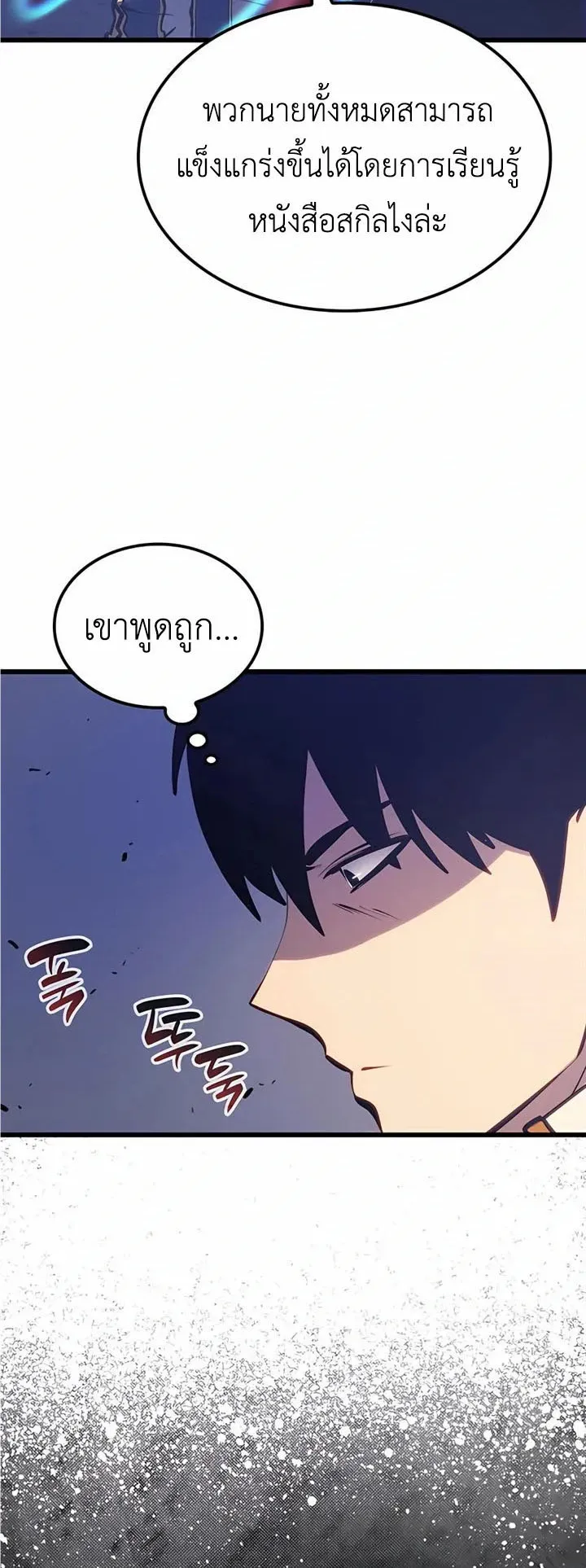 The Count’s Youngest Son is A Player ตอนที่ 7 หน้า 47