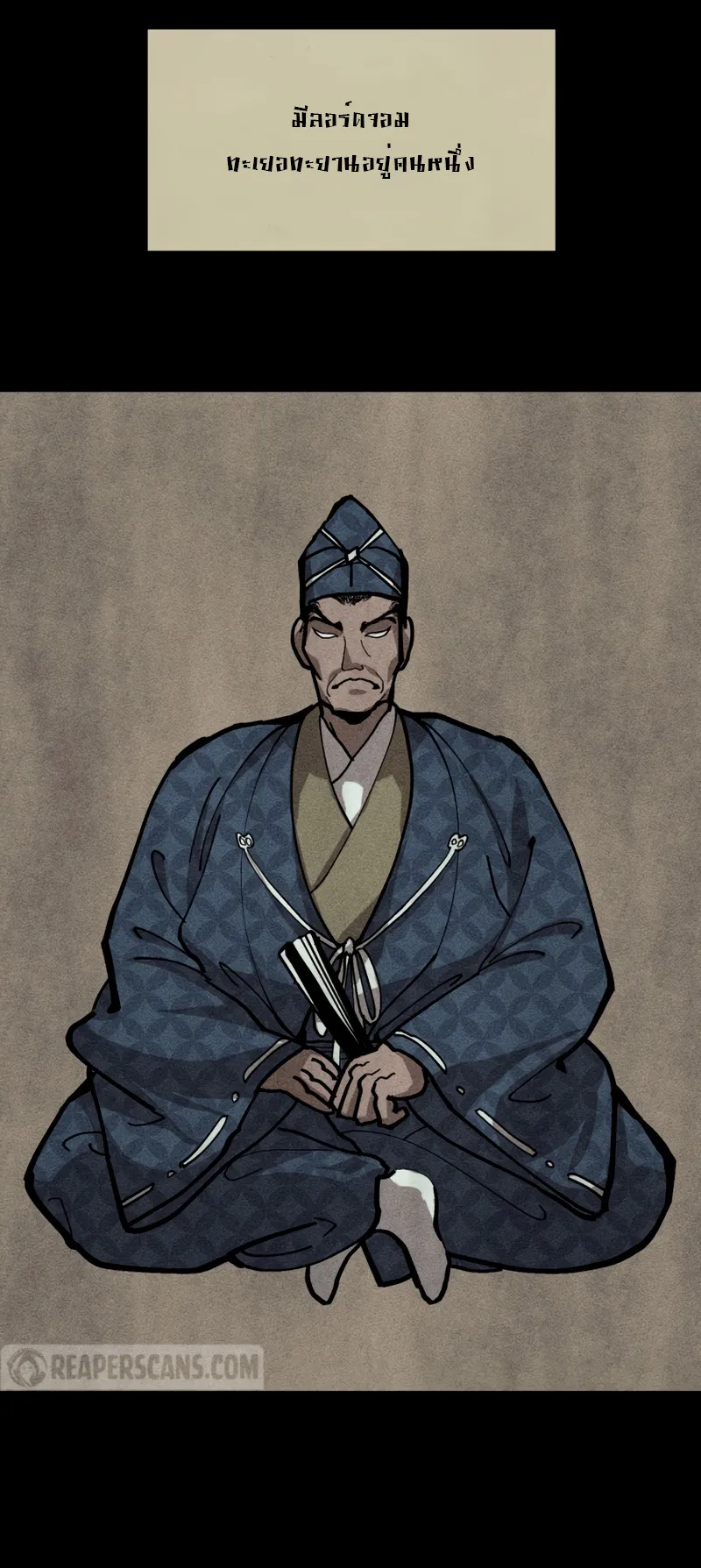 Dororo Re:Verse ตอนที่ 6 หน้า 4
