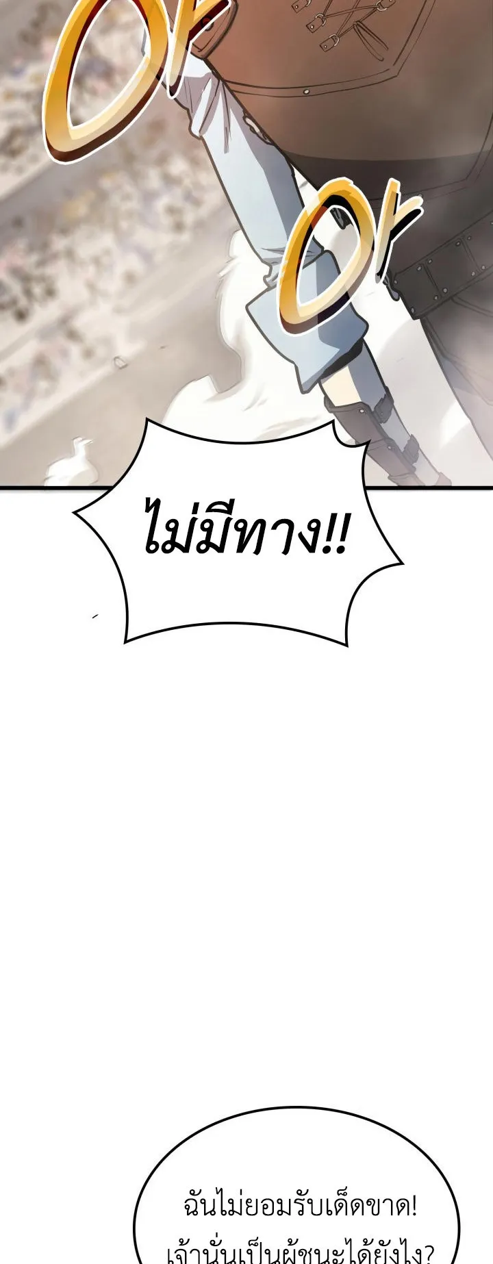The Count’s Youngest Son is A Player ตอนที่ 3 หน้า 38