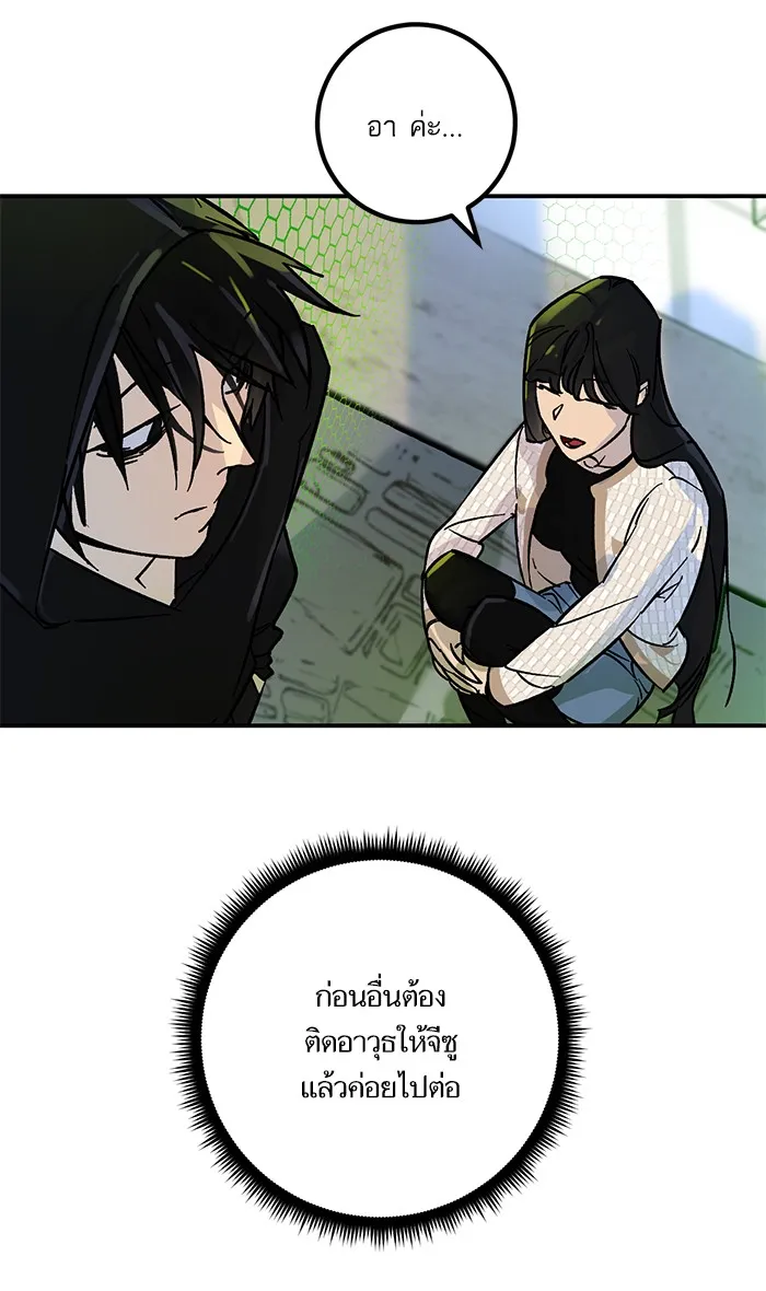 Return to Player ตอนที่ 4 หน้า 9