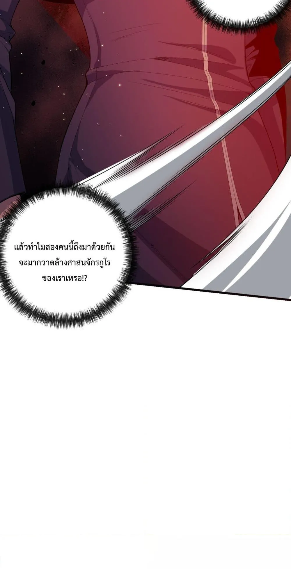 Disastrous Necromancer ตอนที่ 48 หน้า 9