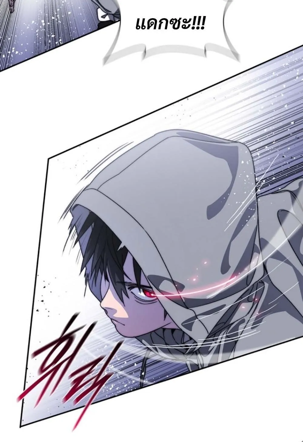 The 18-Year Old Demon King ตอนที่ 4 หน้า 101