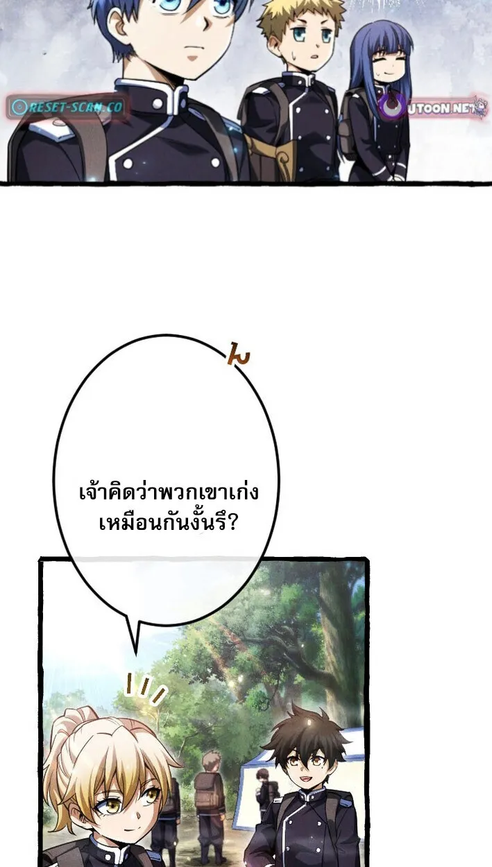 Return of the First Patriarch: The Strongest Reincarnates into His Descendant 1000 Years Later ตอนที่ 11 หน้า 16