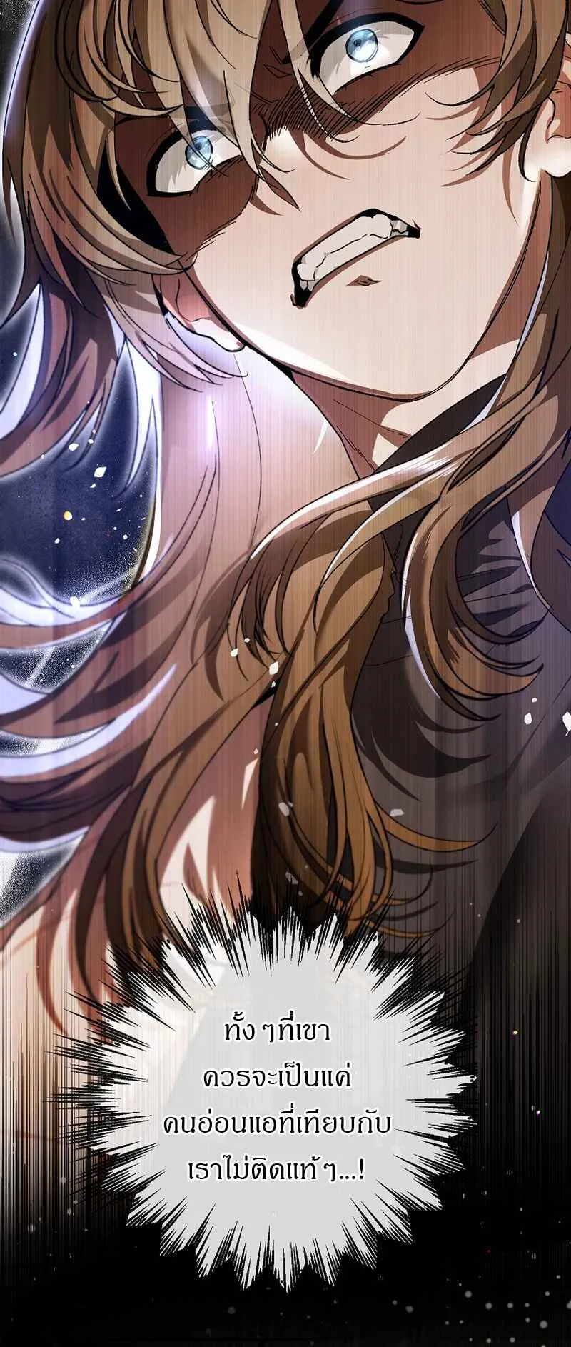 I Became the Genius Bastard of a Noble Dark Clan ตอนที่ 6 หน้า 15