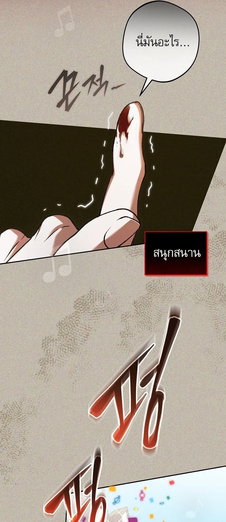 Got Dropped into a Ghost Story, Still Gotta Work ตอนที่ 23 หน้า 78