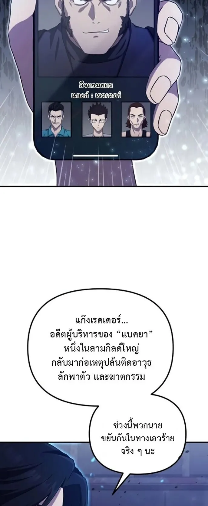 The Absolute’s Modern Life ตอนที่ 6 หน้า 15