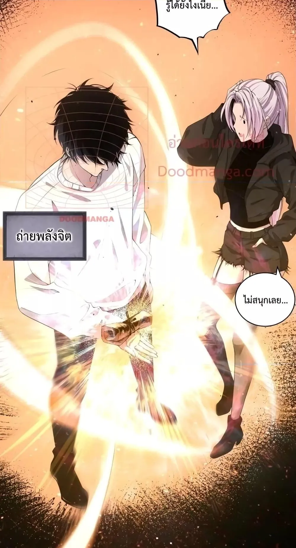 Disastrous Necromancer ตอนที่ 4 หน้า 31