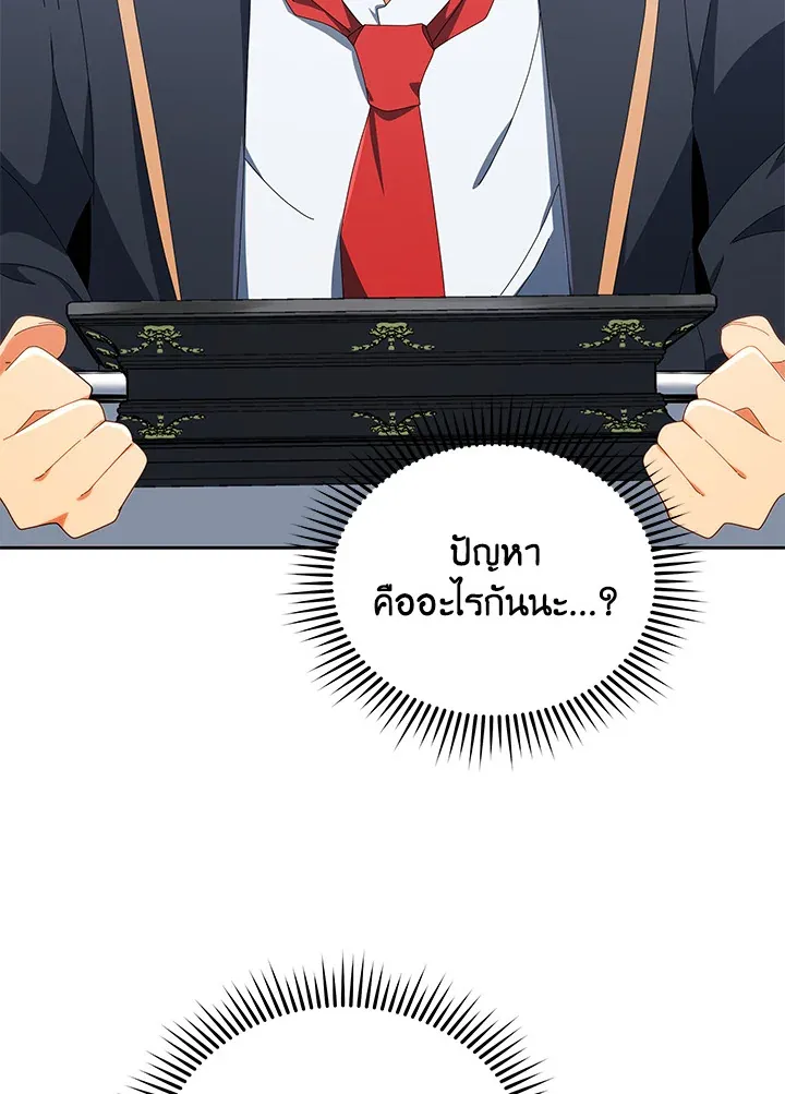 Necromancer Academy’s Genius Summoner Chapter 8 หน้า 93