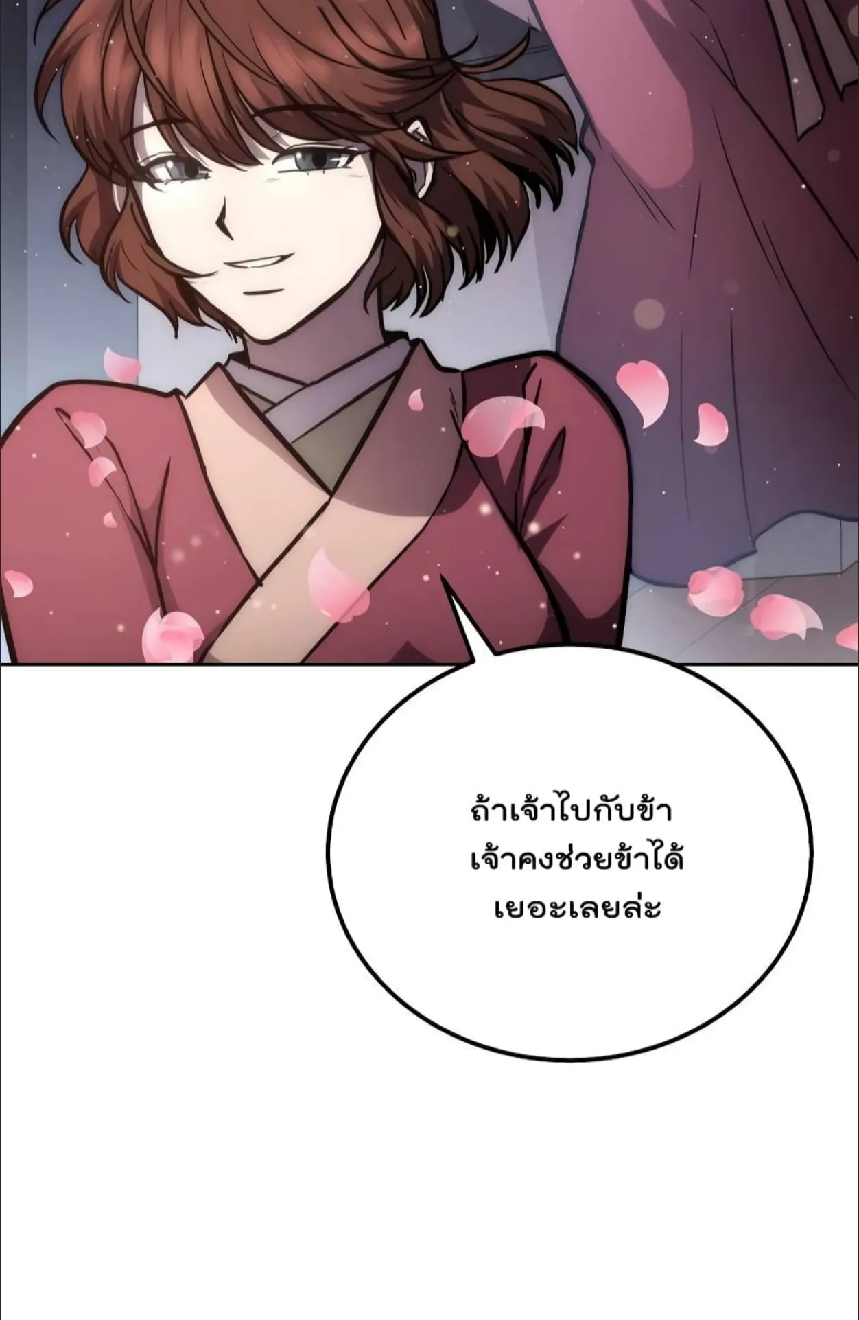 Millennium Spinning ตอนที่ 44 หน้า 101