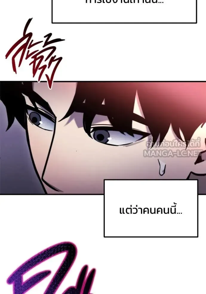 Hiding the logistics center in Apocalypse ตอนที่ 41 หน้า 43