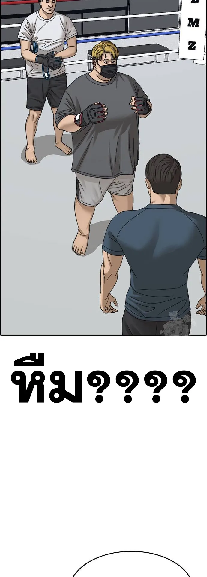Loser Life 2 ตอนที่ 13 หน้า 75