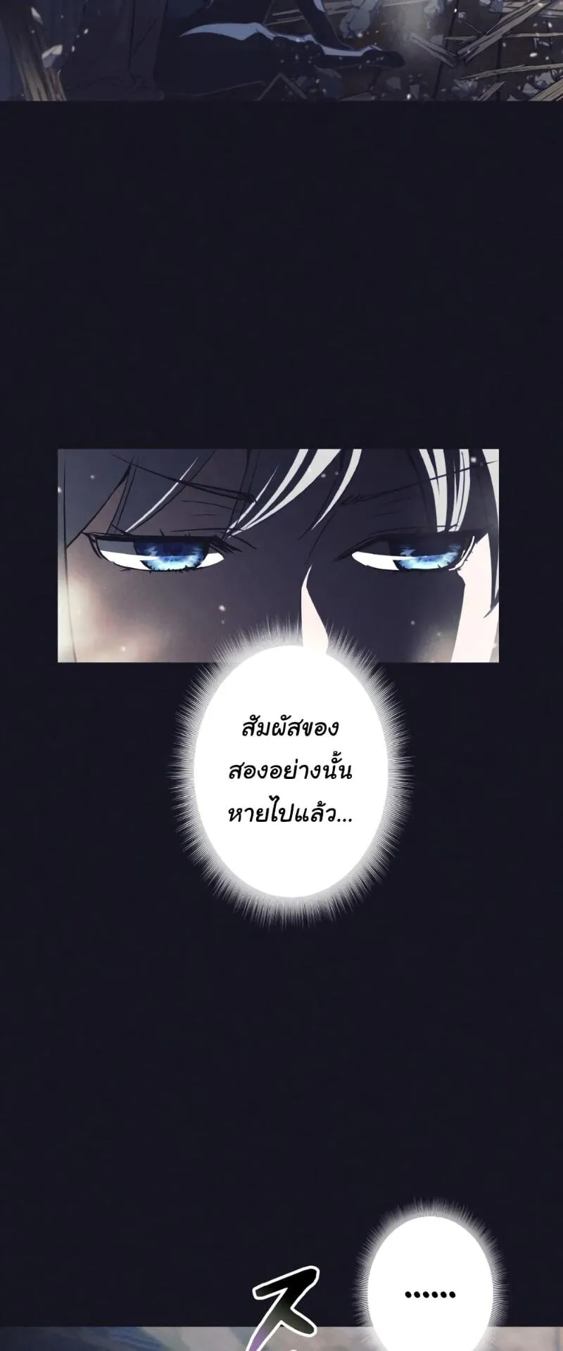 I Quit the Hero’s Party ตอนที่ 14 หน้า 20
