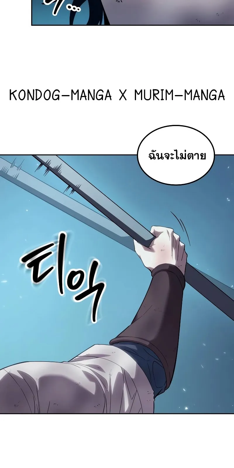 The Last Adventurer ตอนที่ 0 หน้า 106