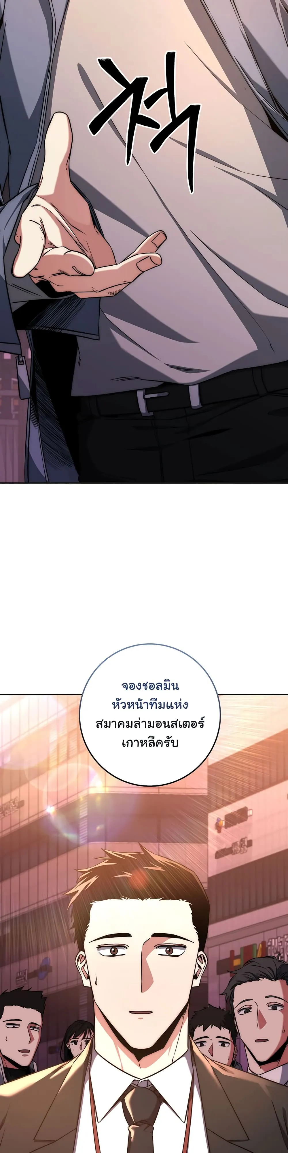 Return of the Sword God-Rank Civil Servant ตอนที่ 6 หน้า 15