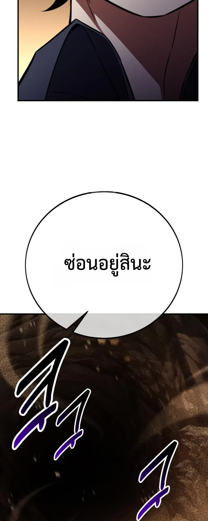 I Killed an Academy Player ตอนที่ 85 หน้า 105
