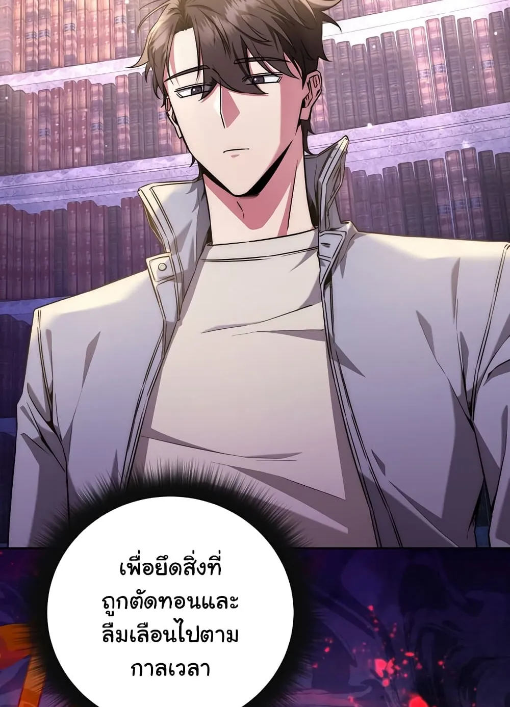 Return of the Sword God-Rank Civil Servant ตอนที่ 8 หน้า 14