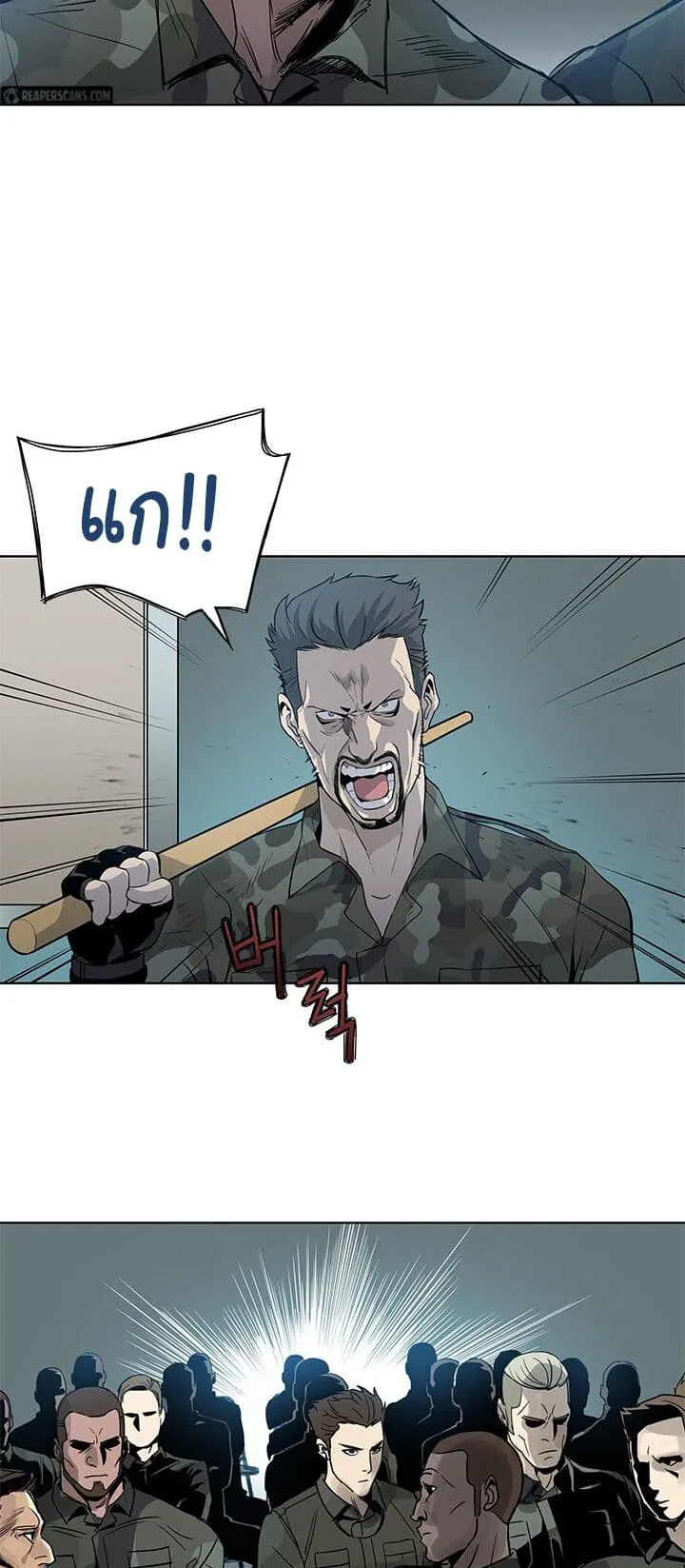 God of Blackfield ตอนที่ 1 หน้า 7