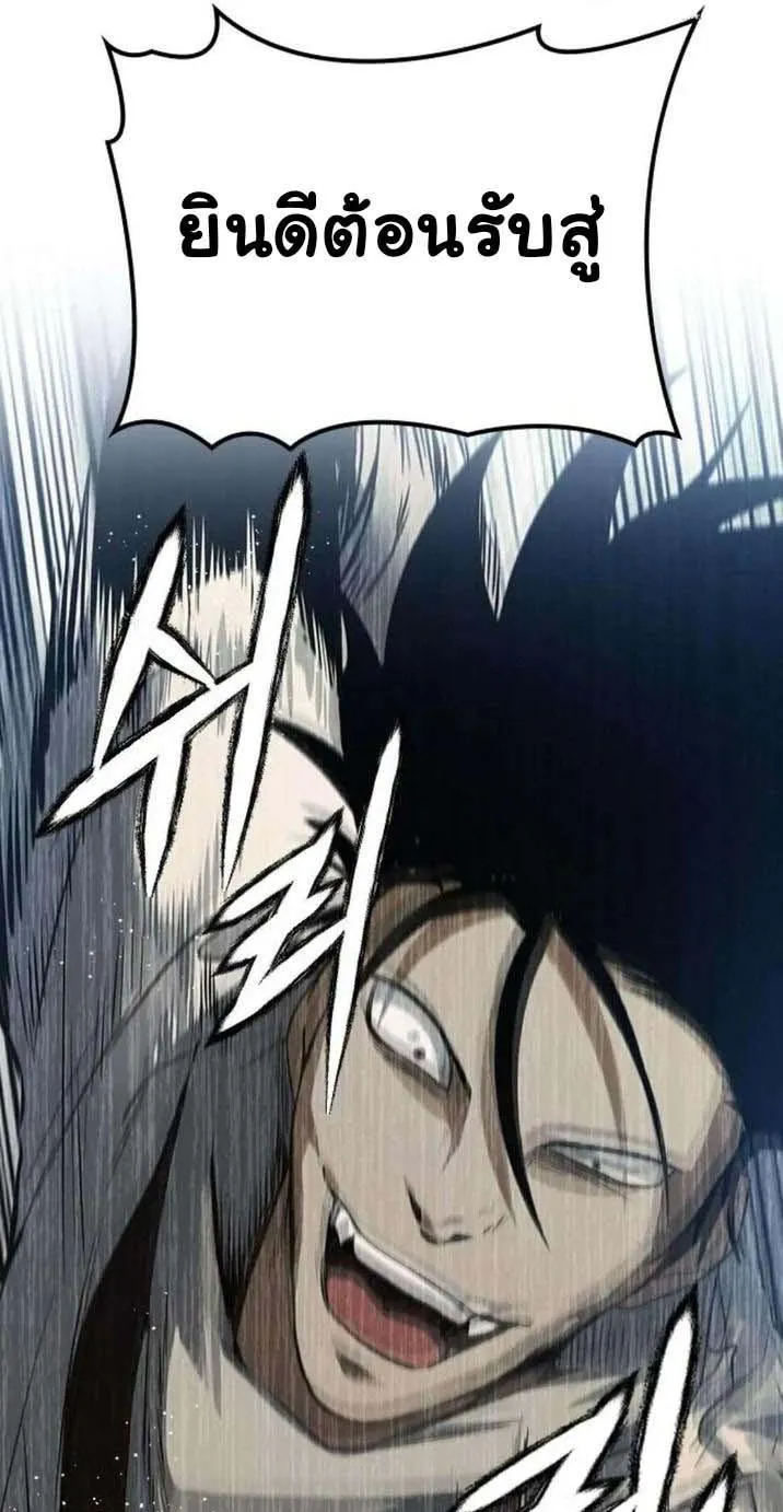 Bad Ending Maker ตอนที่ 5 หน้า 119