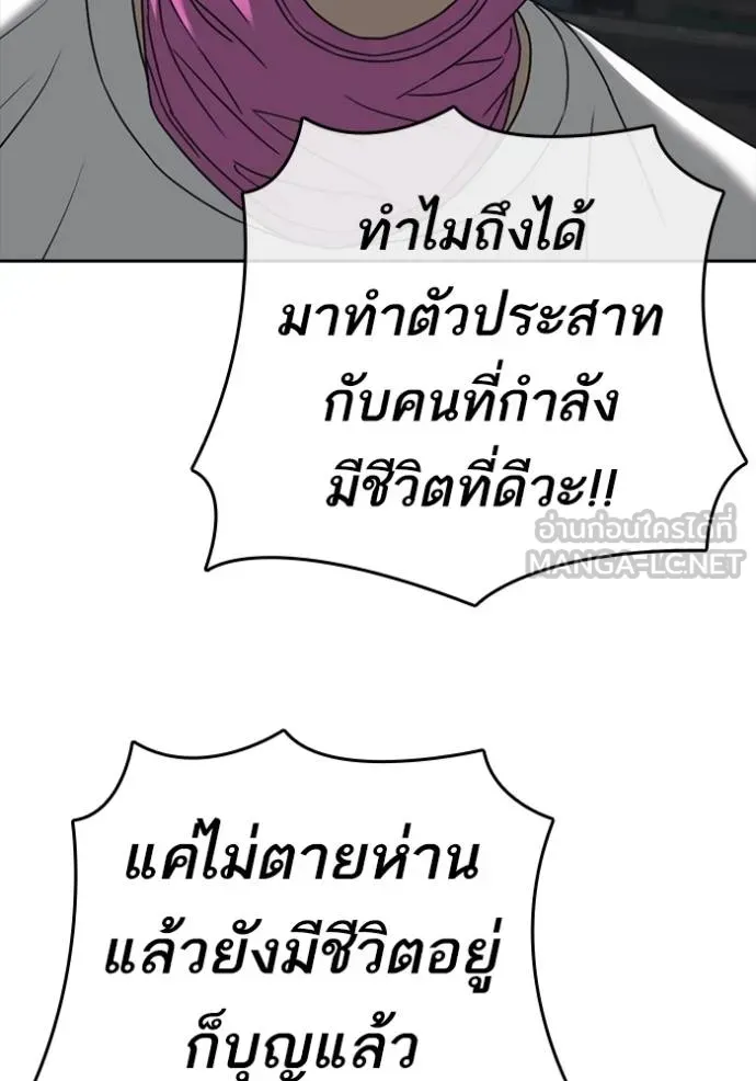 Loser Life 2 ตอนที่ 51 หน้า 126