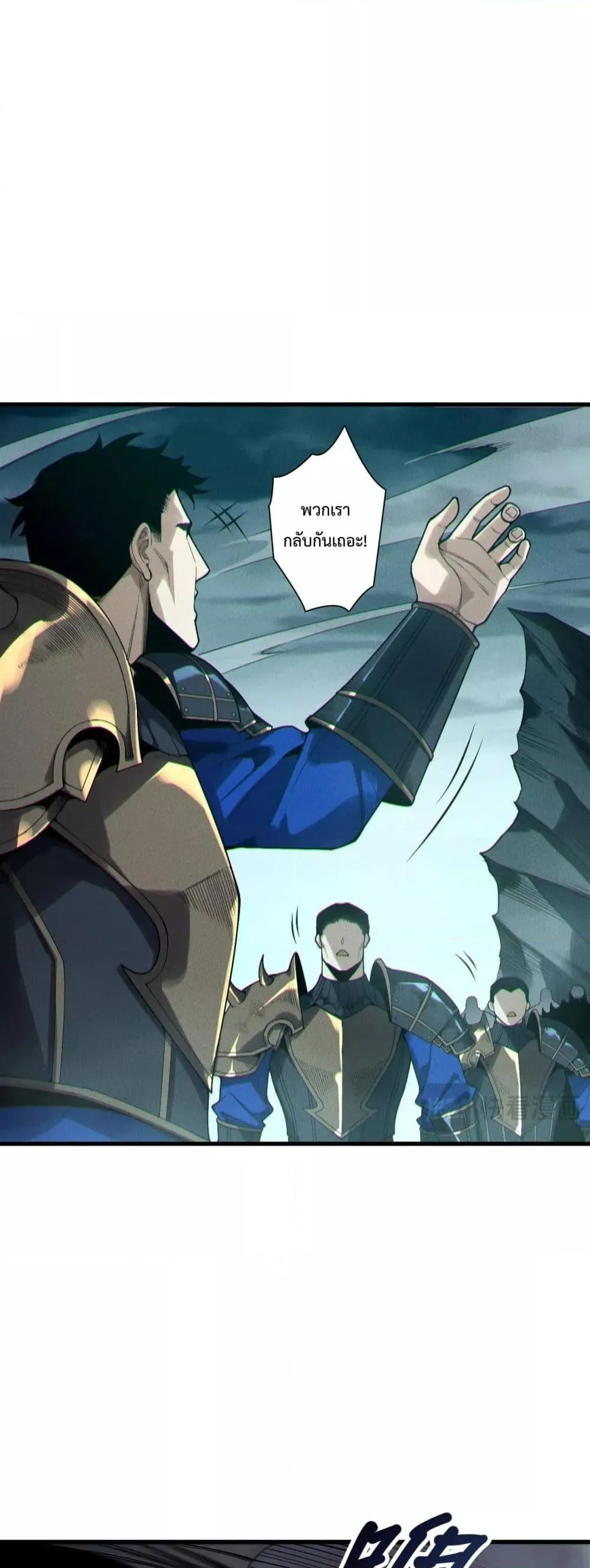 Disastrous Necromancer ตอนที่ 214 หน้า 29