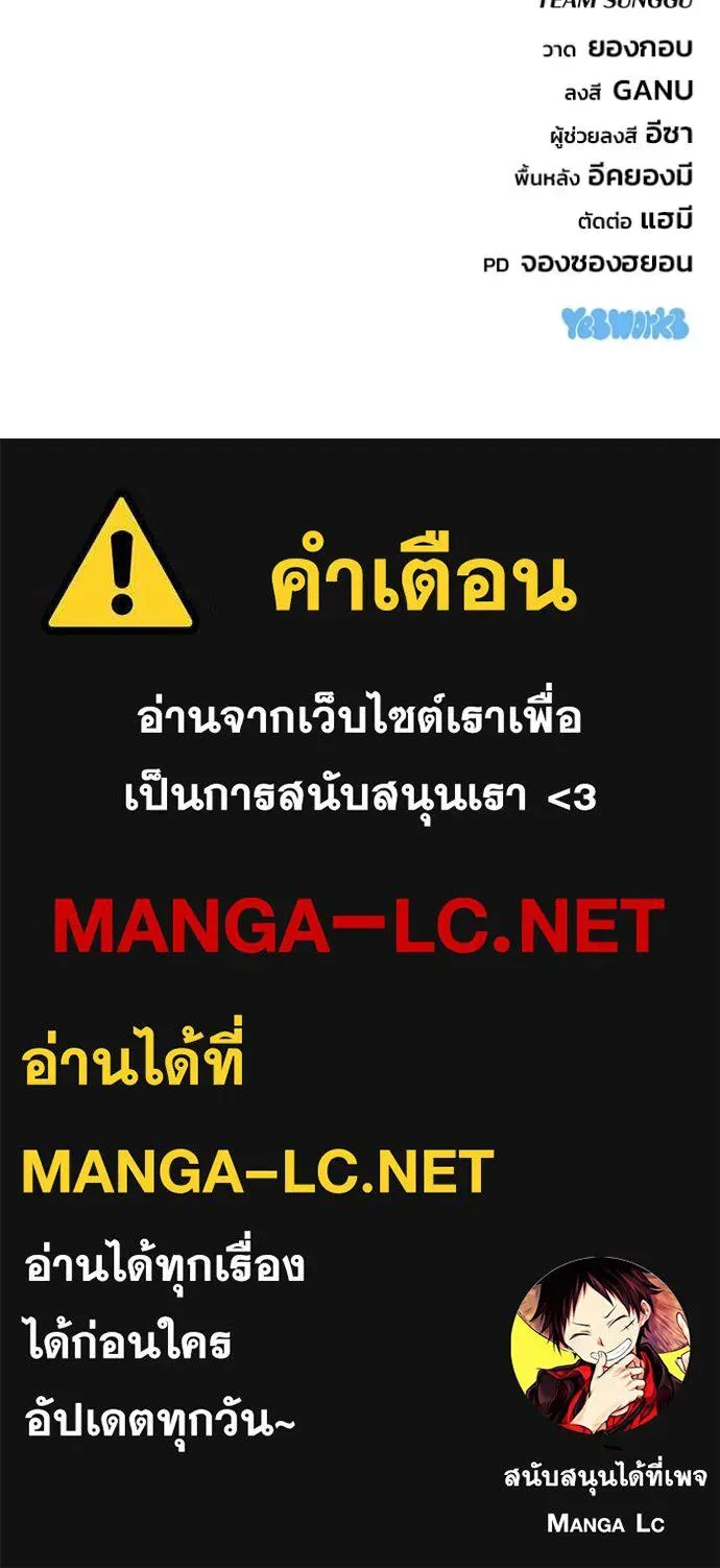 Hiding the logistics center in Apocalypse ตอนที่ 38 หน้า 173