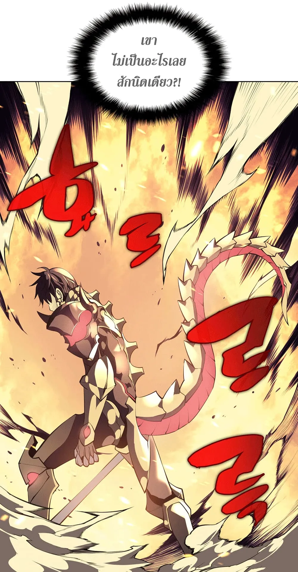 Overgeared ตอนที่ 1 หน้า 61