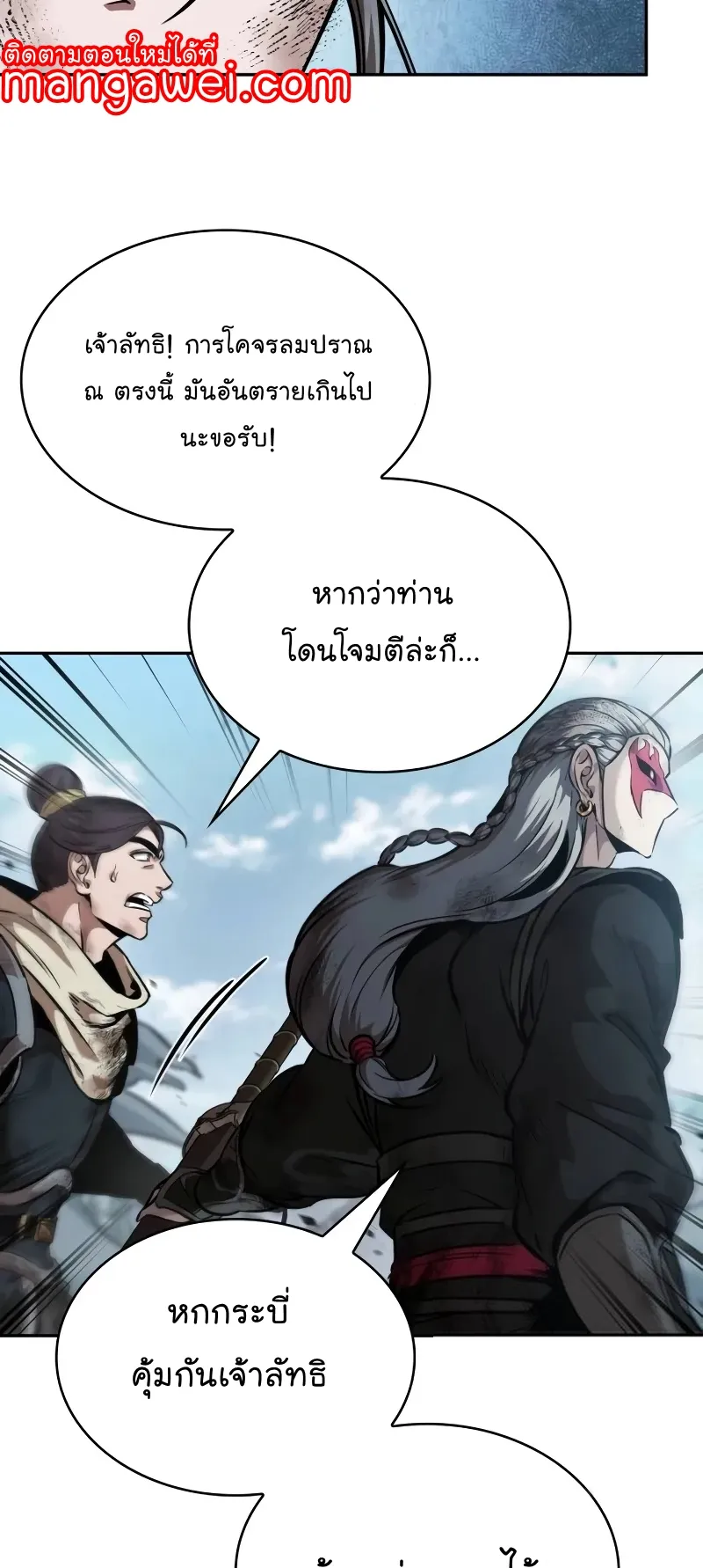 Nano Machine Chapter 259 หน้า 65
