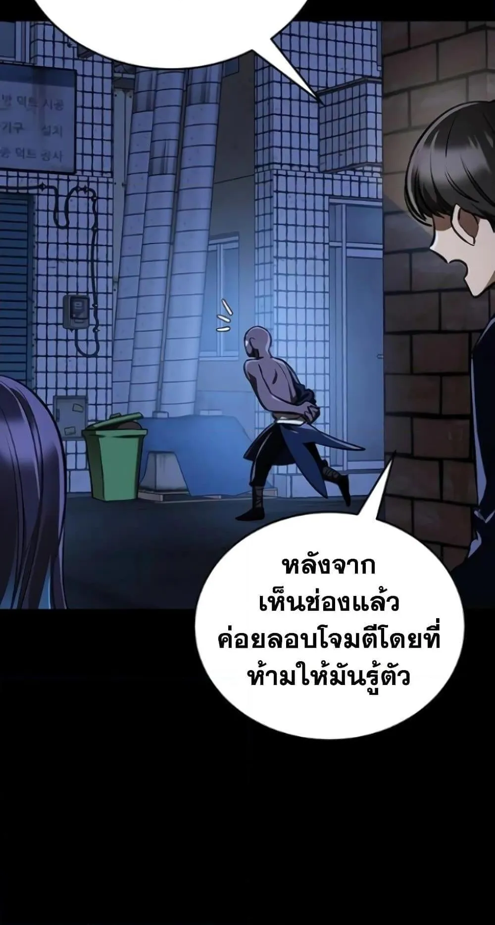 Reincarnation Path of The Underworld King ตอนที่ 8 หน้า 4