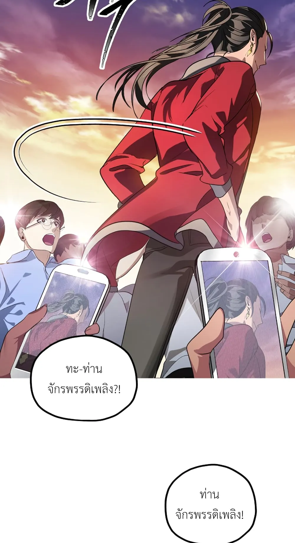 SSS-Class Suicide Hunter ตอนที่ 1 หน้า 39