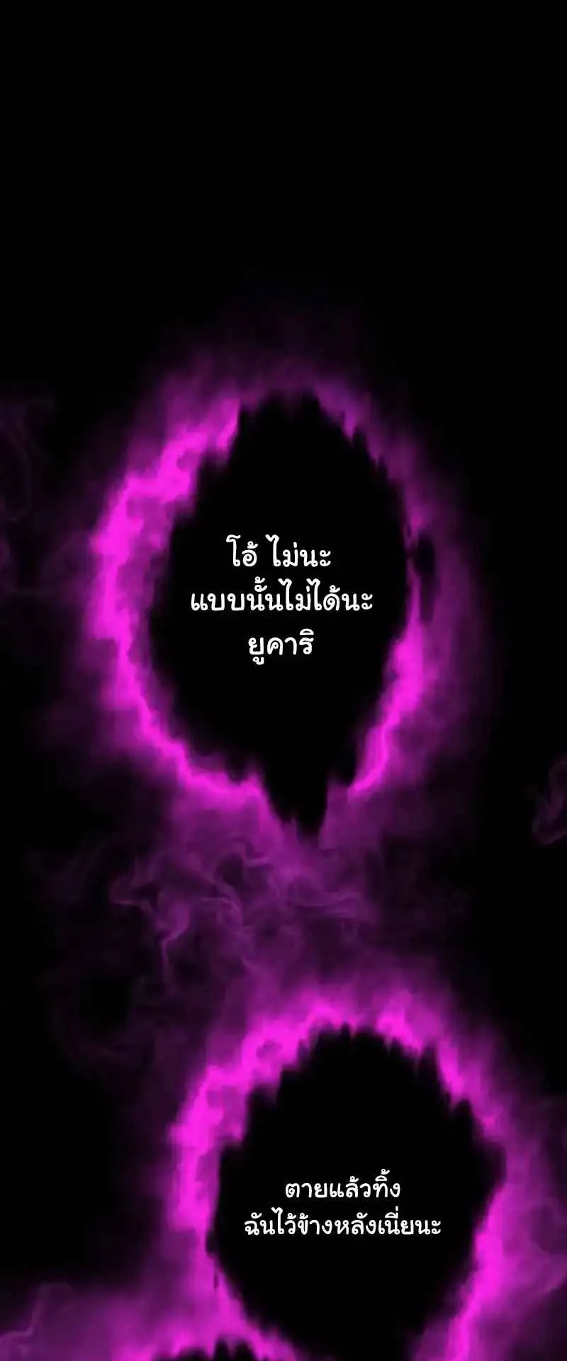 The Death-Returning Demon King Player ตอนที่ 2 หน้า 102