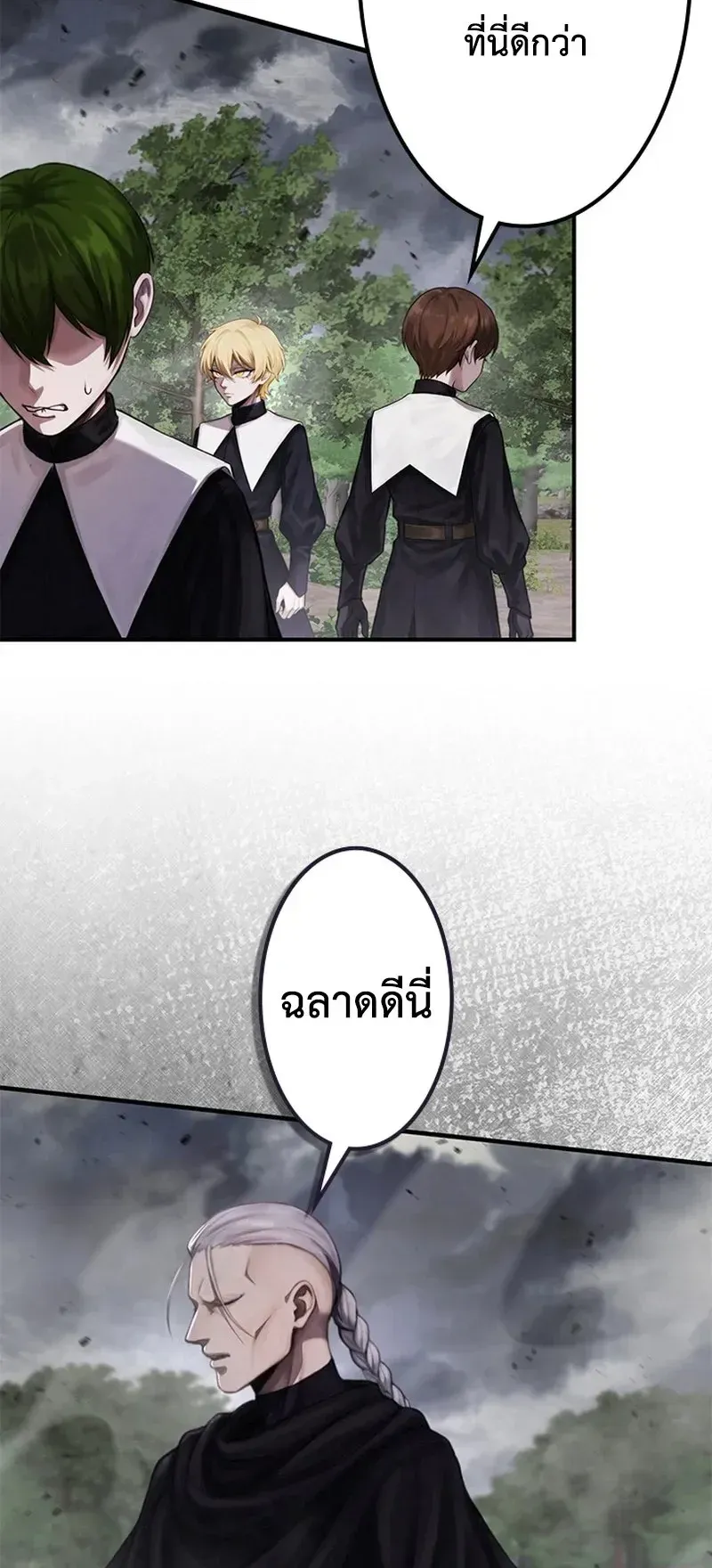 The Strongest Sword Saint Reincarnated Into a Prestigious Magic Family ตอนที่ 7 หน้า 5