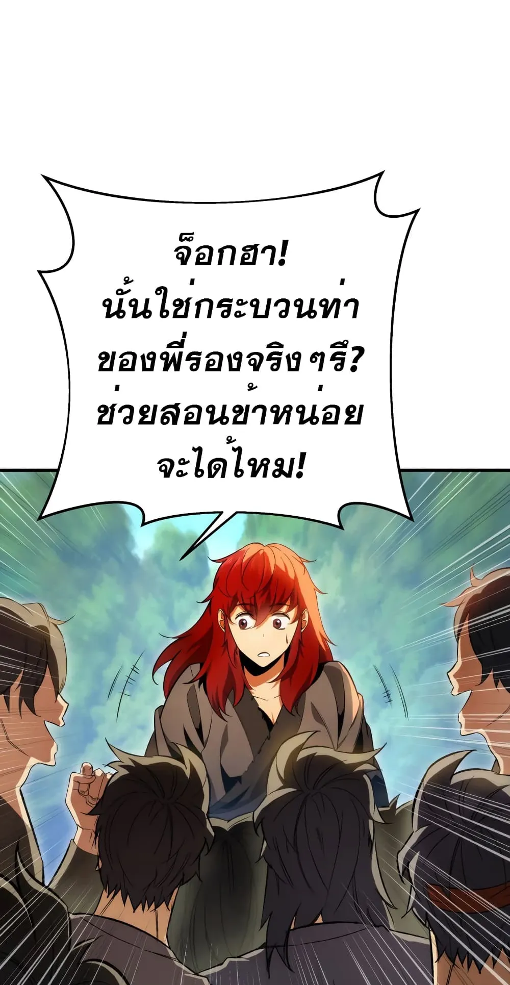 Heavenly Inquisition Sword ตอนที่ 10 หน้า 85