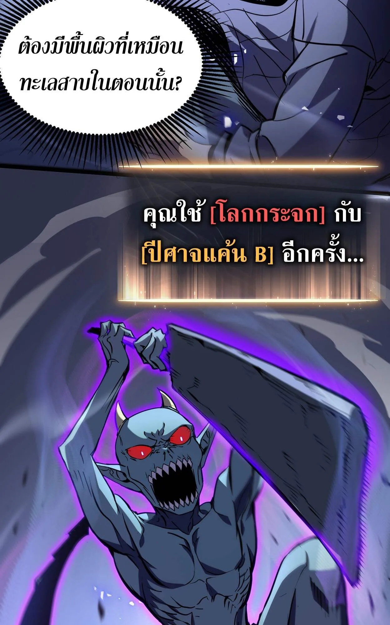 Rebirth My Vengeance Through the Mirror ตอนที่ 1 หน้า 113