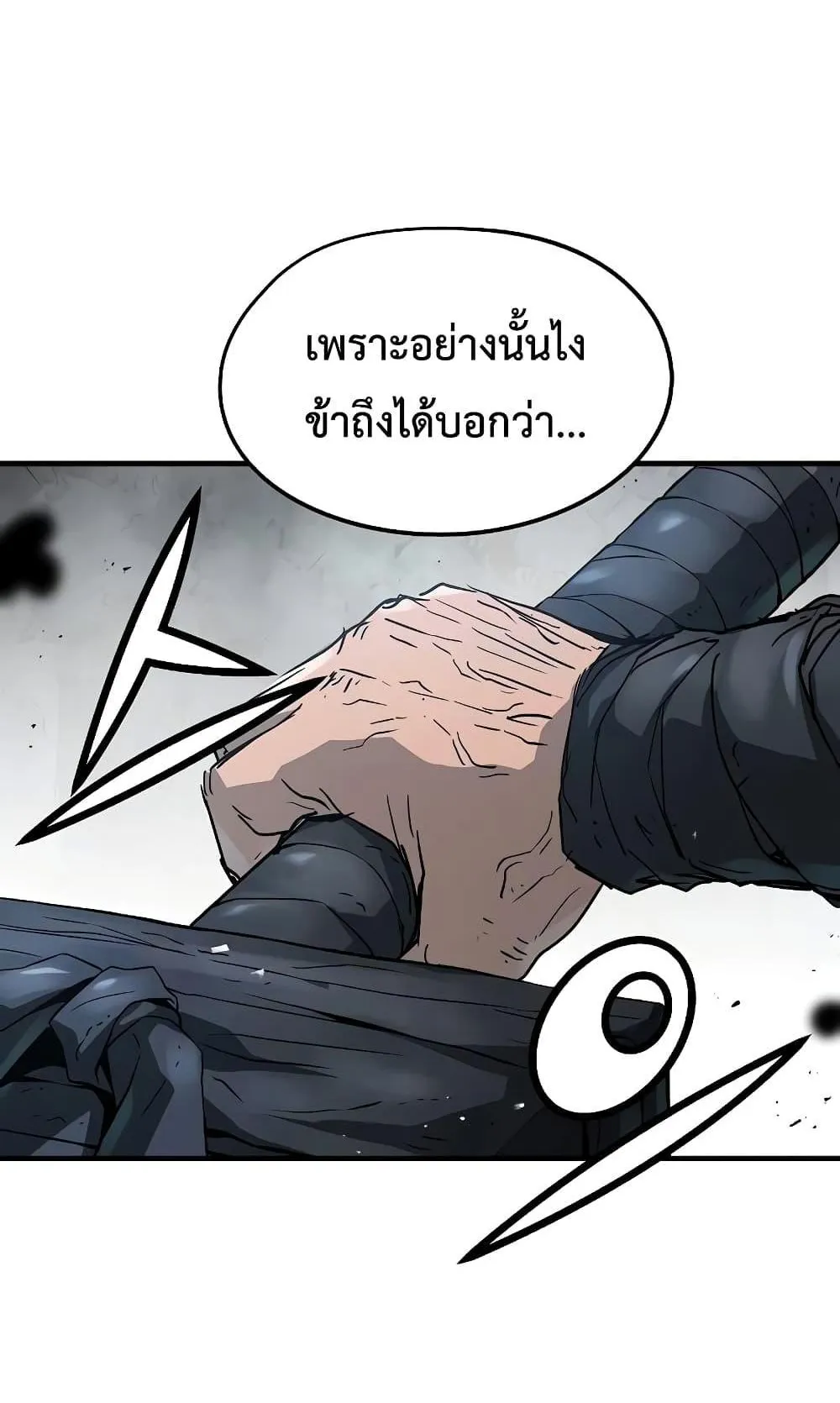 Absolute Regression ตอนที่ 6 หน้า 99