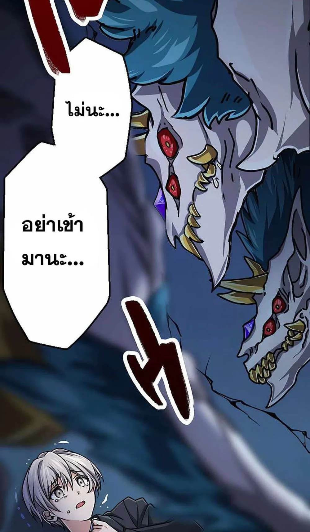 Magic Level 99990000 All-Attribute Great Sage ตอนที่ 2 หน้า 95