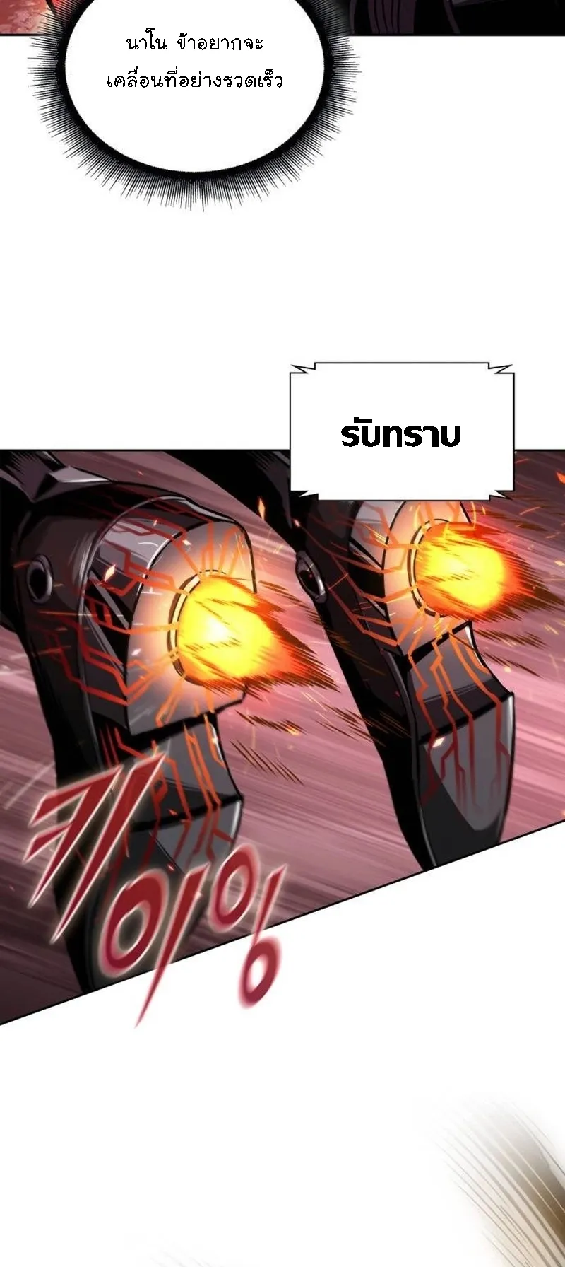 Nano Machine Chapter 268 หน้า 12