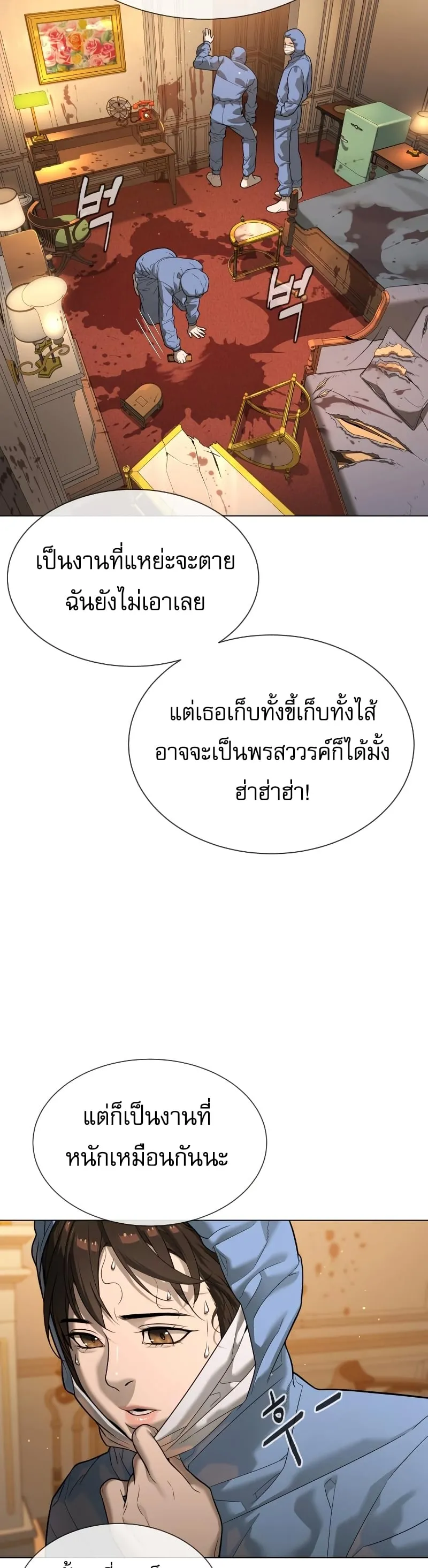 Killer Peter ตอนที่ 14 หน้า 29