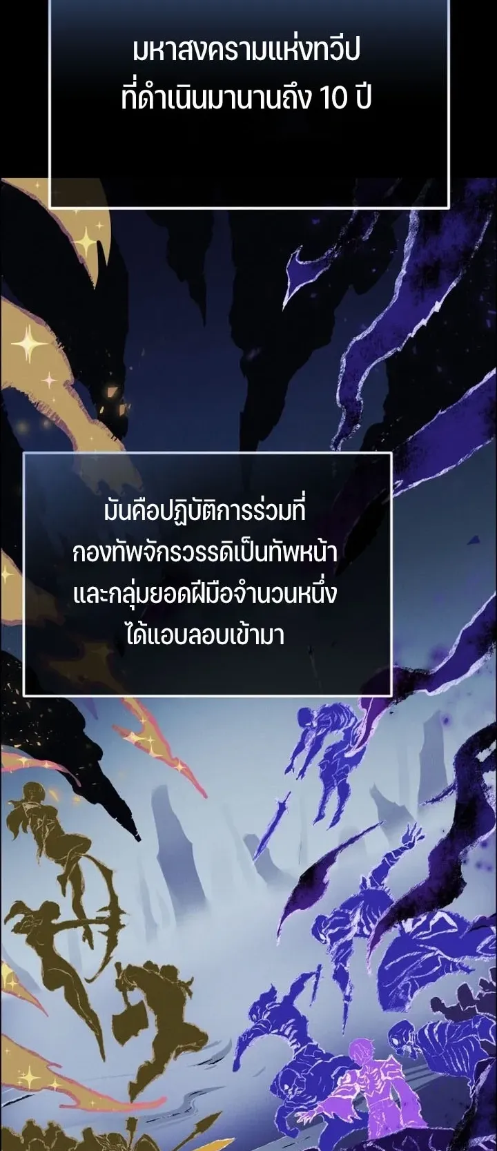 Sword of the Undying ตอนที่ 0 หน้า 11