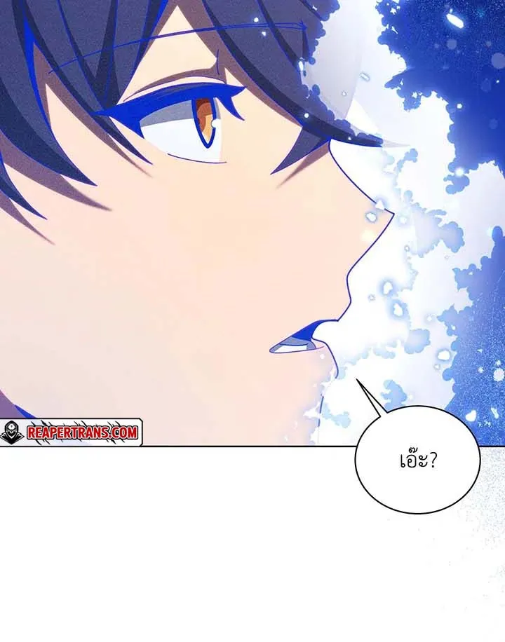 Necromancer Academy’s Genius Summoner Chapter 129 หน้า 80