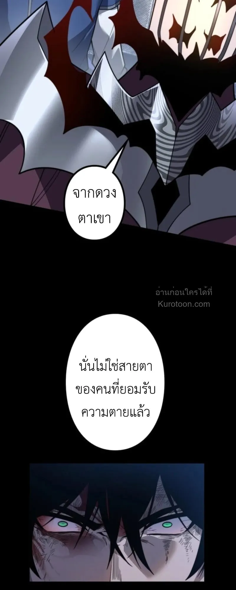 Absolute Domination at Level 0 Using My Analysis Skill เลเวล 0 ที่แกร่งที่สุด ตอนที่ 15 หน้า 33
