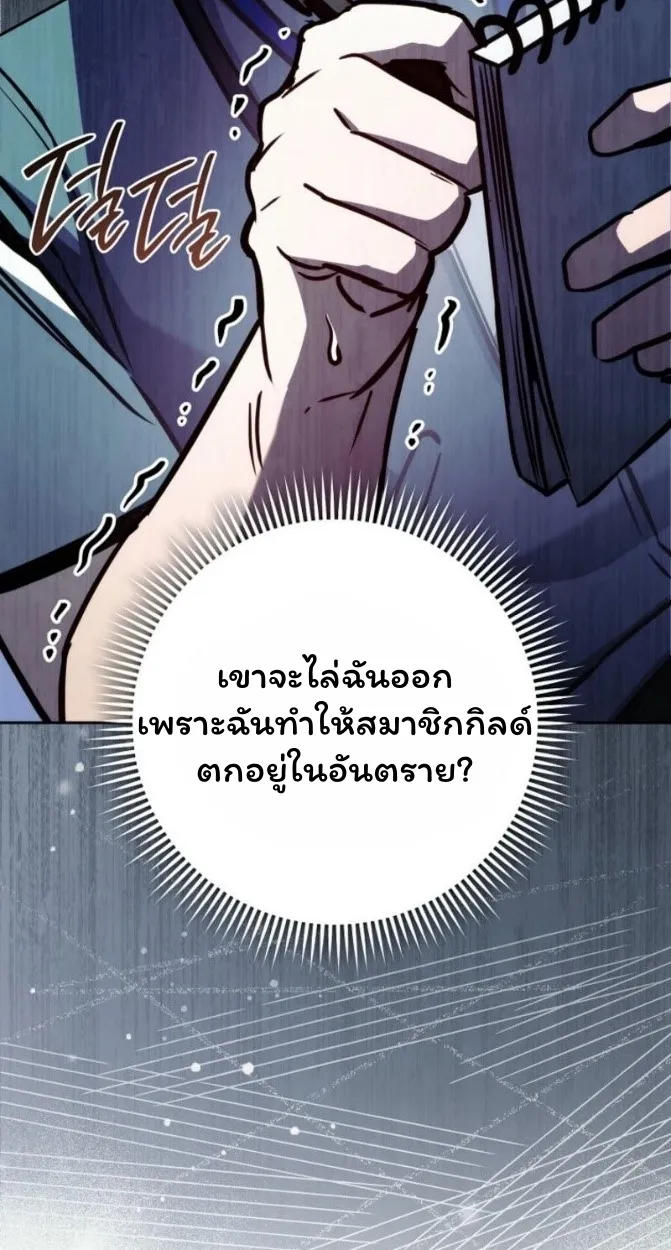 The Top Ranker’s Guide to an Aspiring Writer Life ตอนที่ 12 หน้า 59