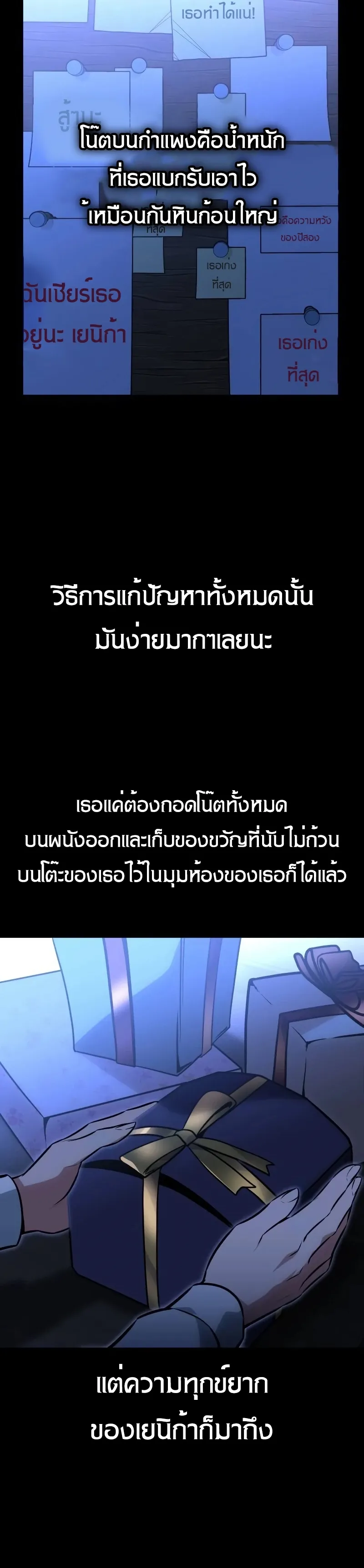 The Extra’s Academy Survival Guide ตอนที่ 12 หน้า 5