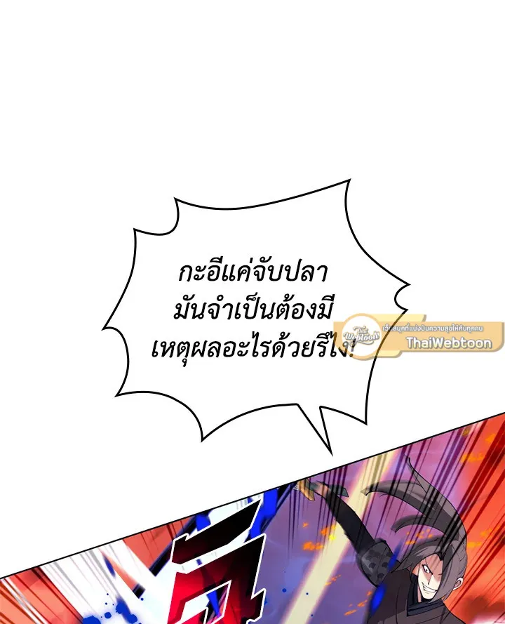 Overgeared ตอนที่ 230 หน้า 118