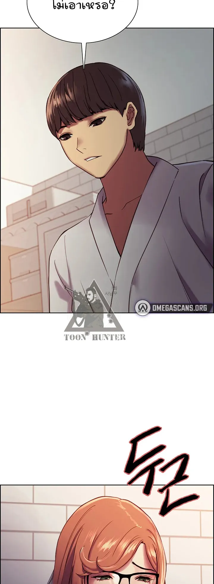 Sex-Stop Watch ตอนที่ 10 หน้า 54