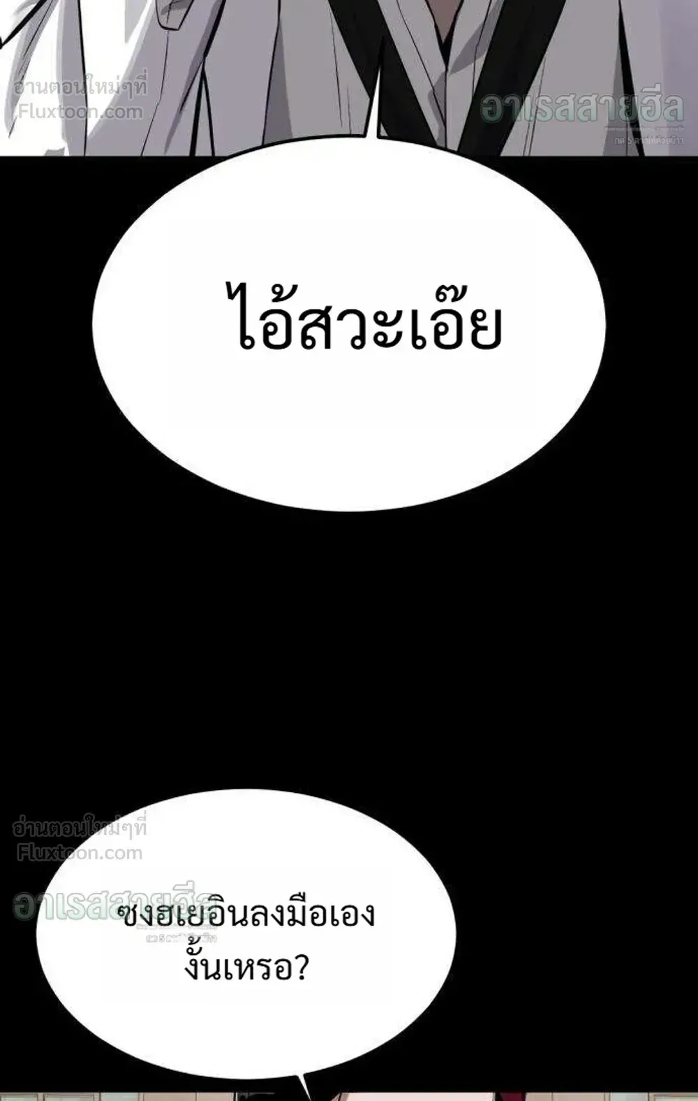 Resurrection Boy ตอนที่ 30 หน้า 183