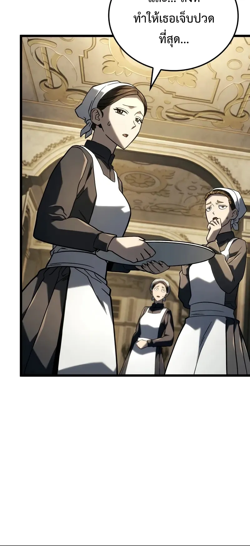 Revenge of the Iron-Blooded Sword Hound ตอนที่ 104 หน้า 8