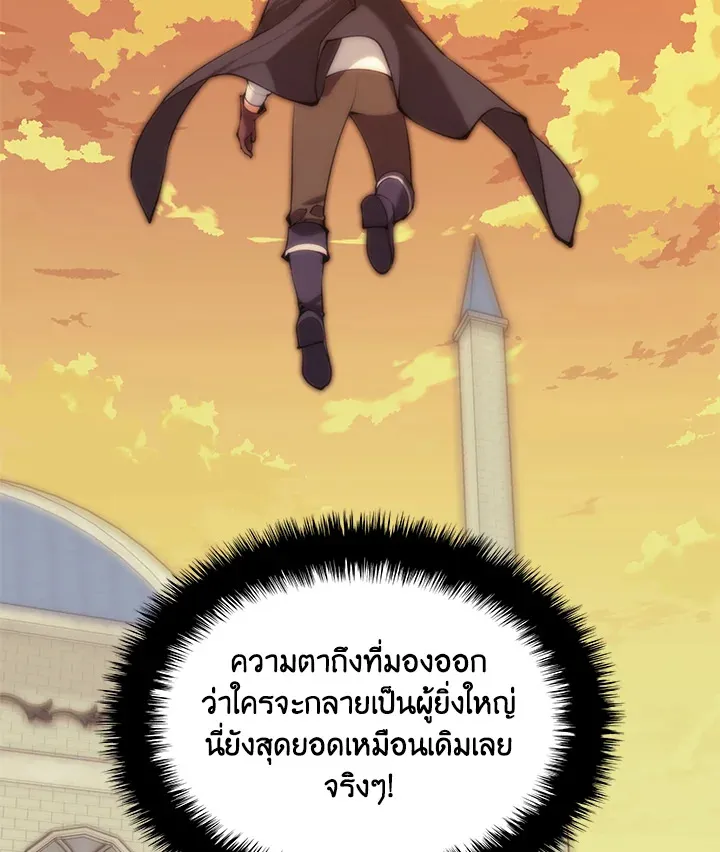 Overgeared ตอนที่ 231 หน้า 185