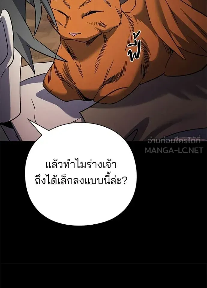 Night of the Ogre ตอนที่ 114 หน้า 65